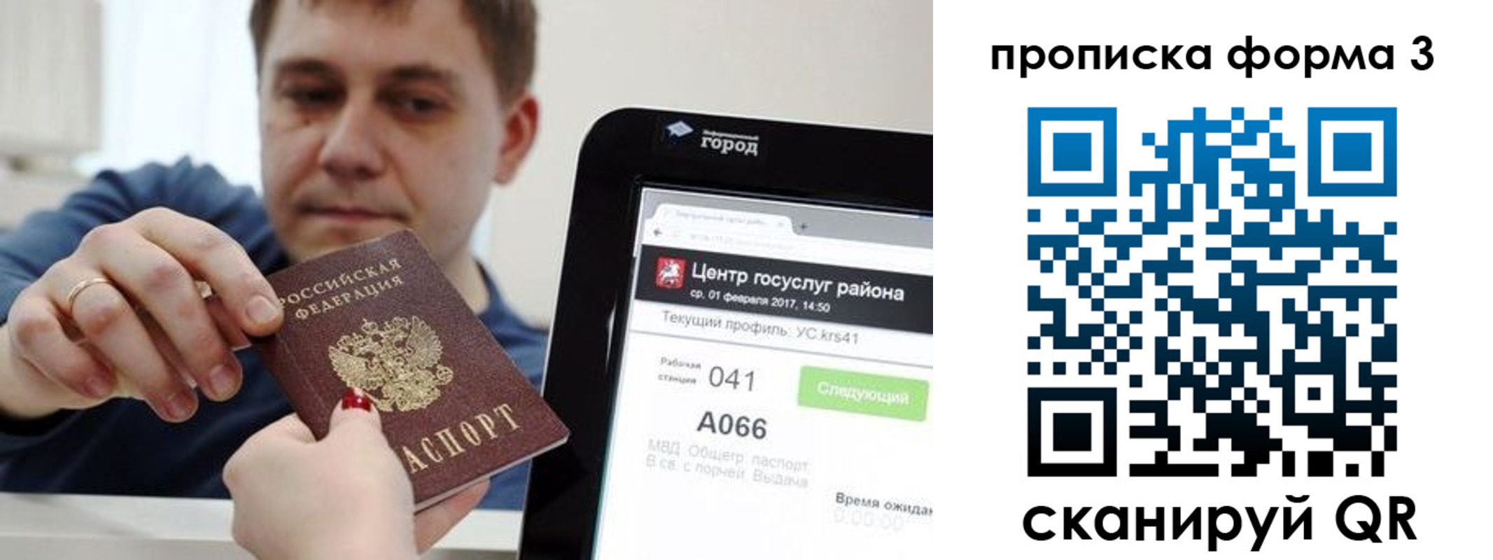 временная регистрация надежно в Черняховске