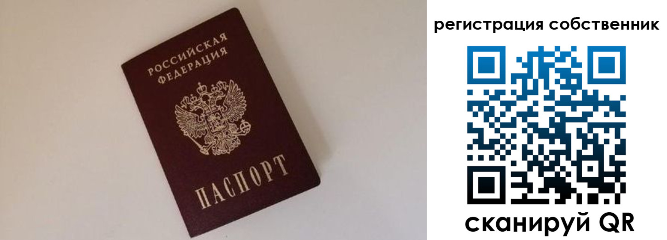 временная регистрация надежно в Черняховске