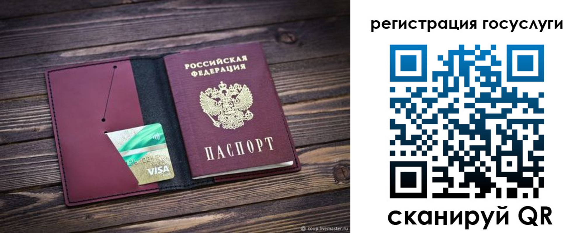 купить прописку в Черняховске
