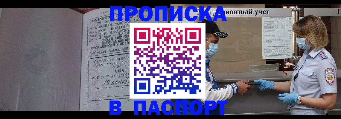 миграционный учет в Черняховске