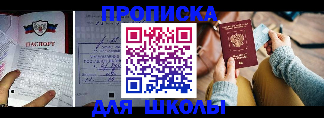 регистрация в Черняховске