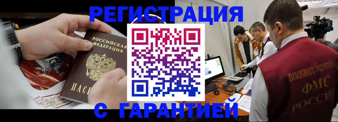 временная регистрация для всех в Черняховске