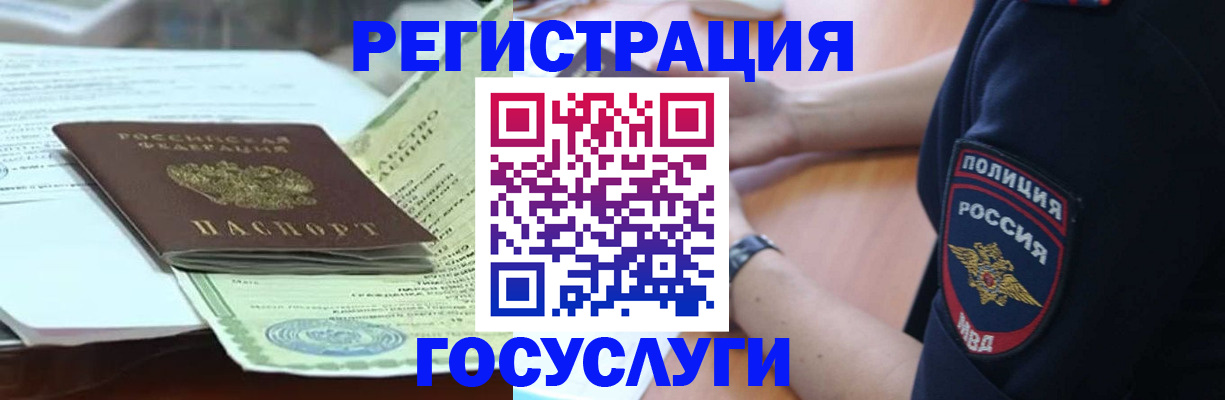 купить прописку в Черняховске