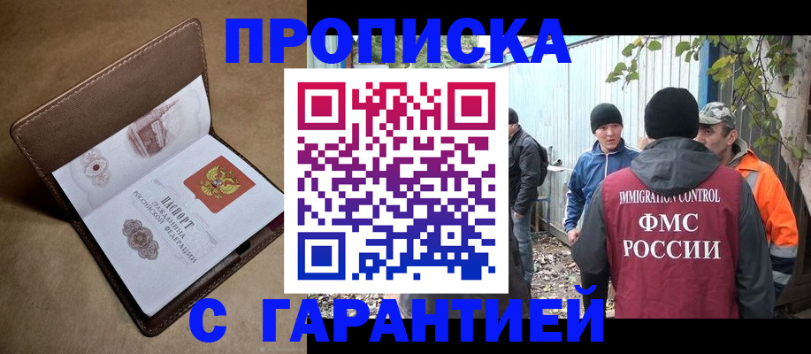 миграционный учет в Черняховске