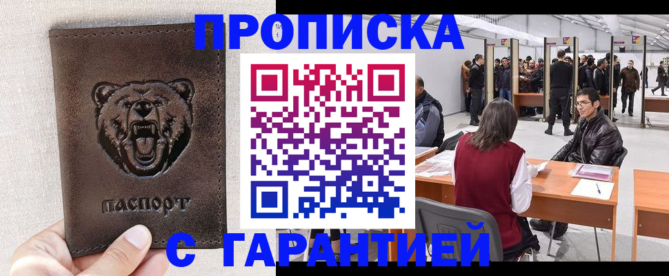 временная регистрация поиск в Черняховске