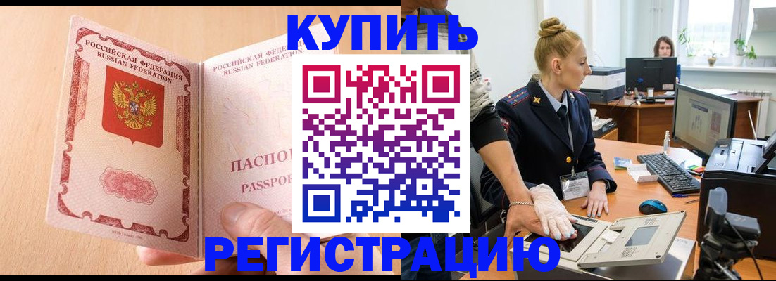 прописка паспорт в Черняховске
